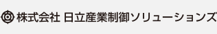 日立産業制御ソリューションズ