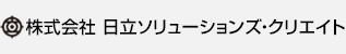 株式会社 日立ソリューションズ・クリエイト